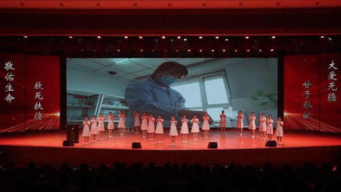 市总工会与市卫健委联合举办全市纪念“5·12”国际护士节暨优秀集体和个人表彰大会